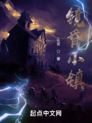 镜昏小镇
