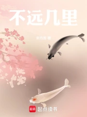 十里长春